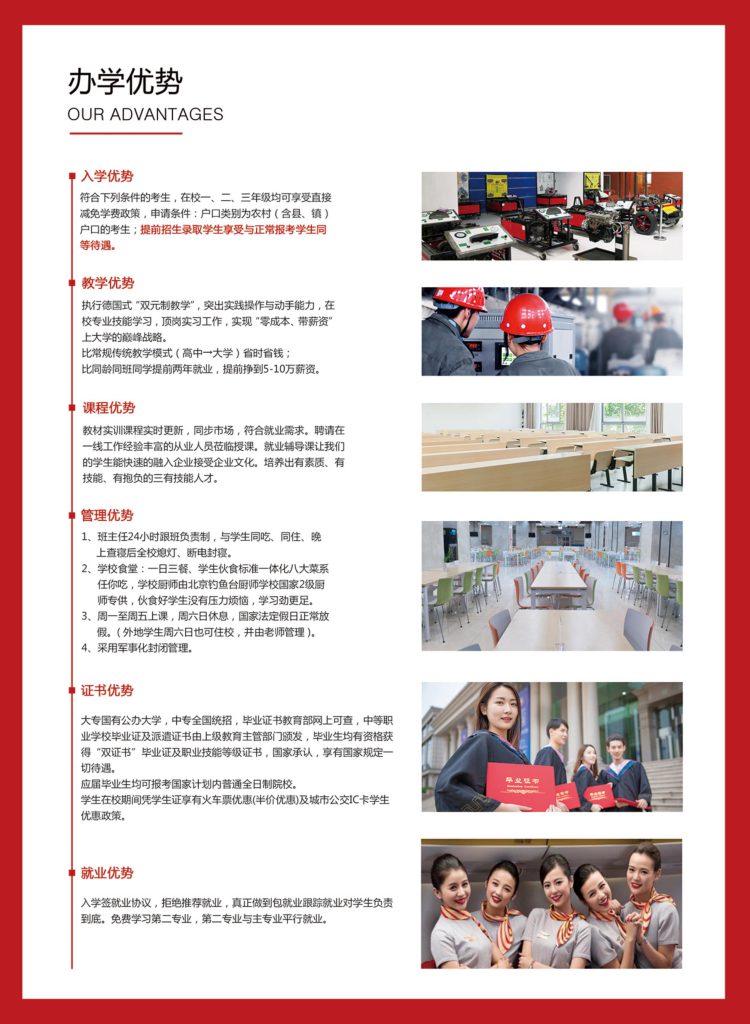 沈阳辽美中等职业学校16-750x1024-1