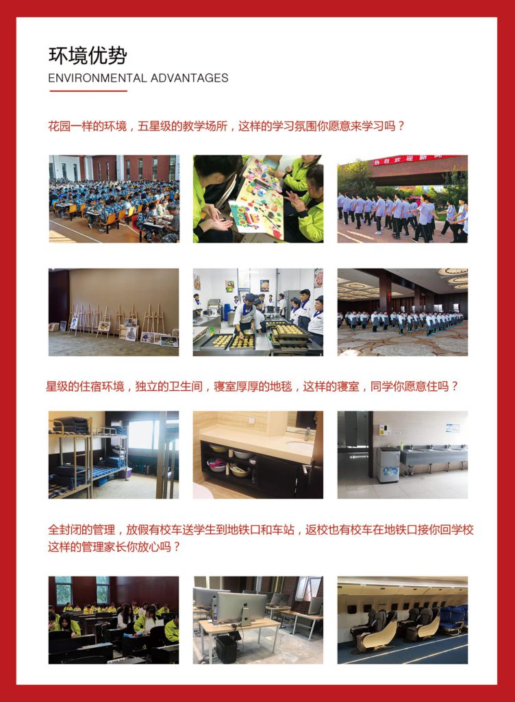 沈阳辽美中等职业学校17-752x1024-1
